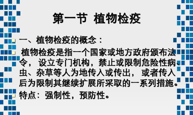 农作物病虫害防治技术与方法措施（让农作物免受病虫害侵袭的有效方法与策略）