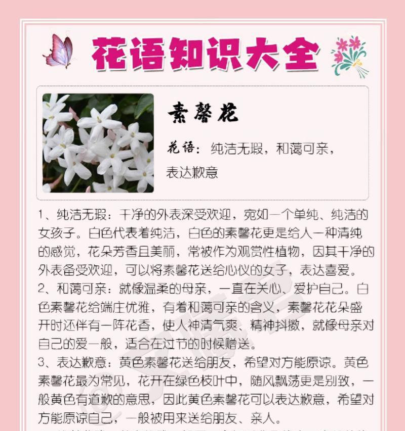 锦带花的花语与寓意（传递爱意与祝福的锦带花）