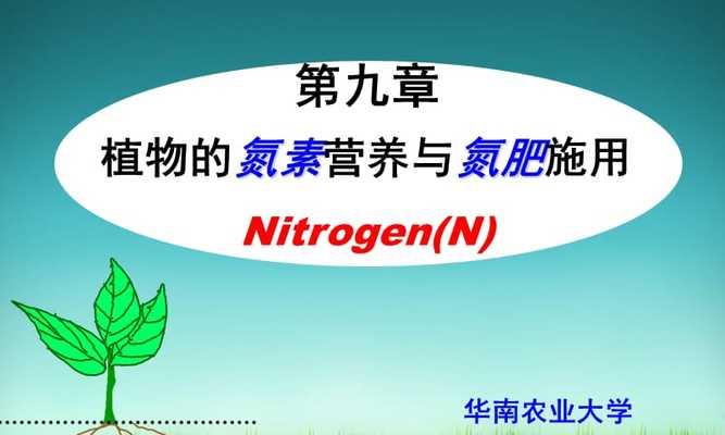 氮肥有哪些种类？不同种类氮肥的特点和使用方法是什么？