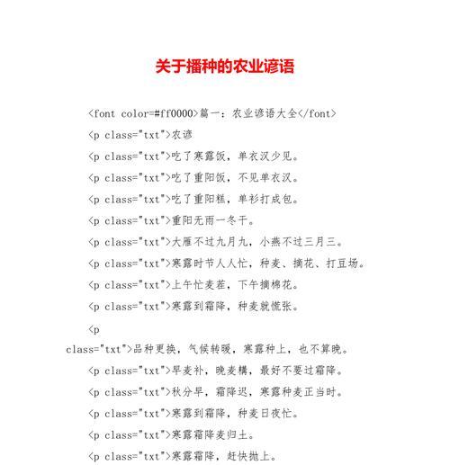 地被菊播种的最佳时机是什么时候？种植步骤有哪些？