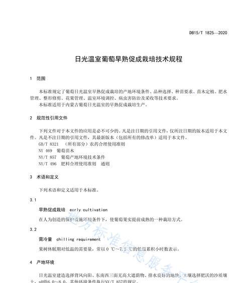 灯笼果种植的最佳时间和方法是什么？栽培管理技术有哪些常见问题？