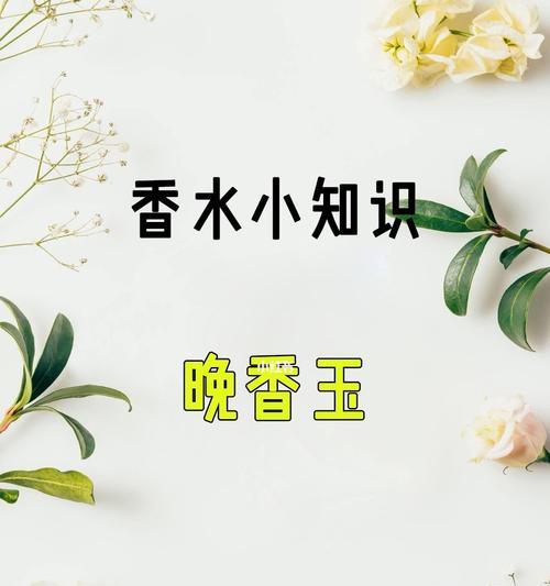 晚香玉的花语是什么？晚香玉的传说有哪些？